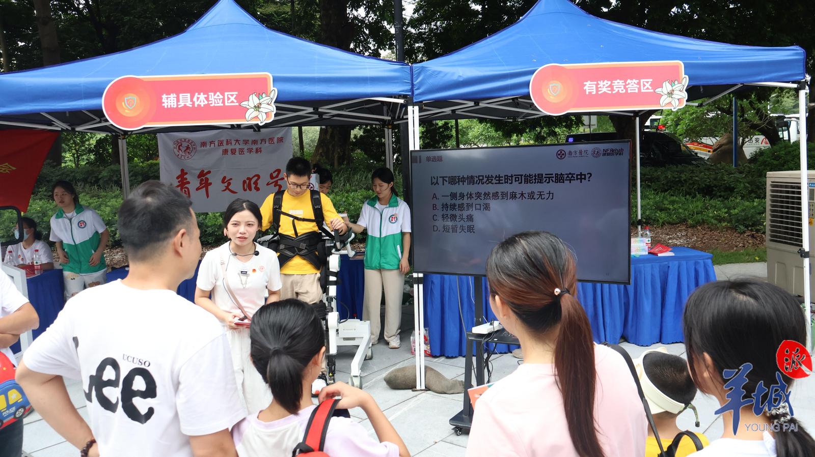 廣東首批殘疾人自助互助康復服務基地揭牌