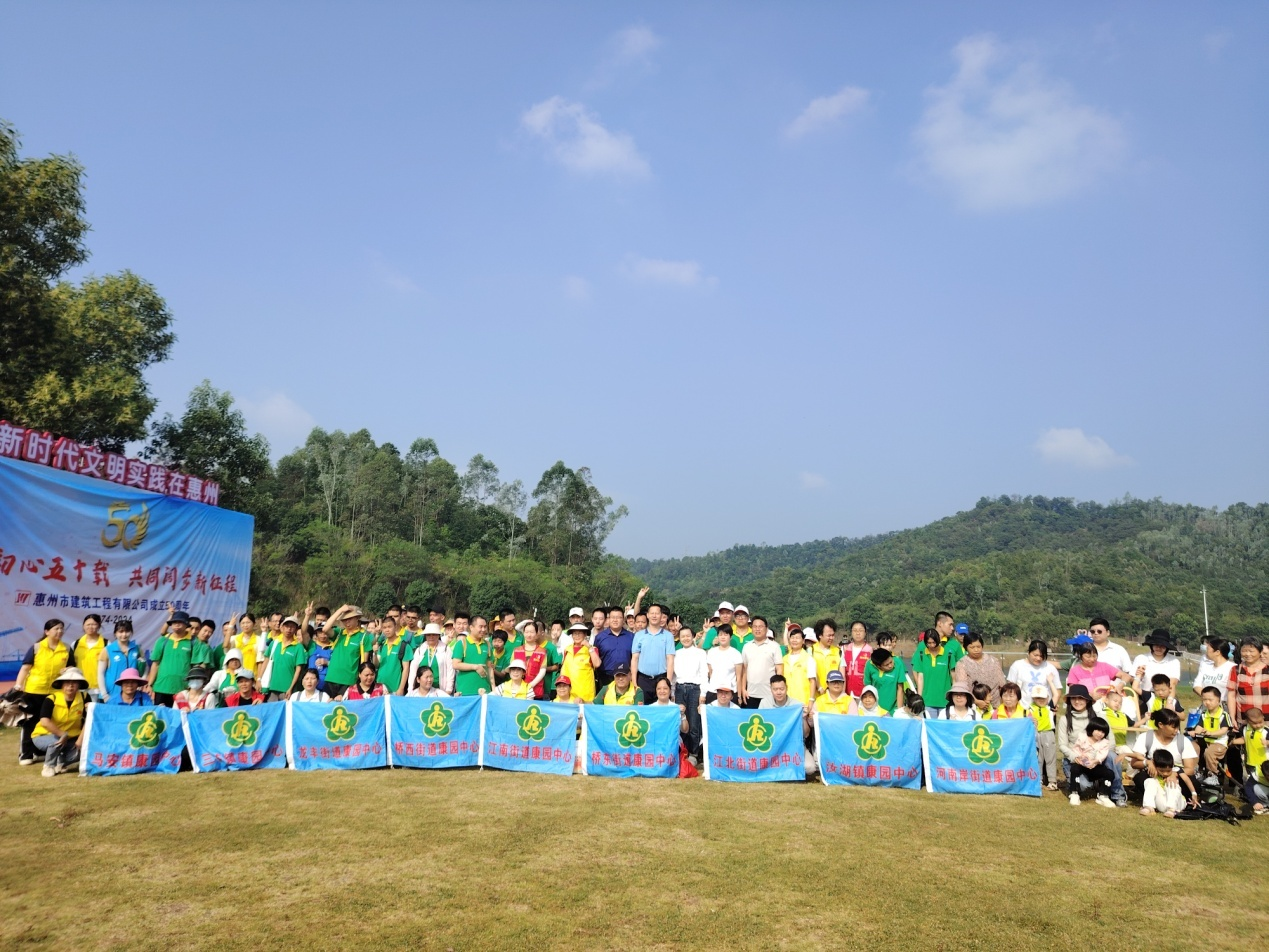 惠州市惠城區(qū)殘聯(lián)舉辦桃花源環(huán)湖定向越野挑戰(zhàn)活動1